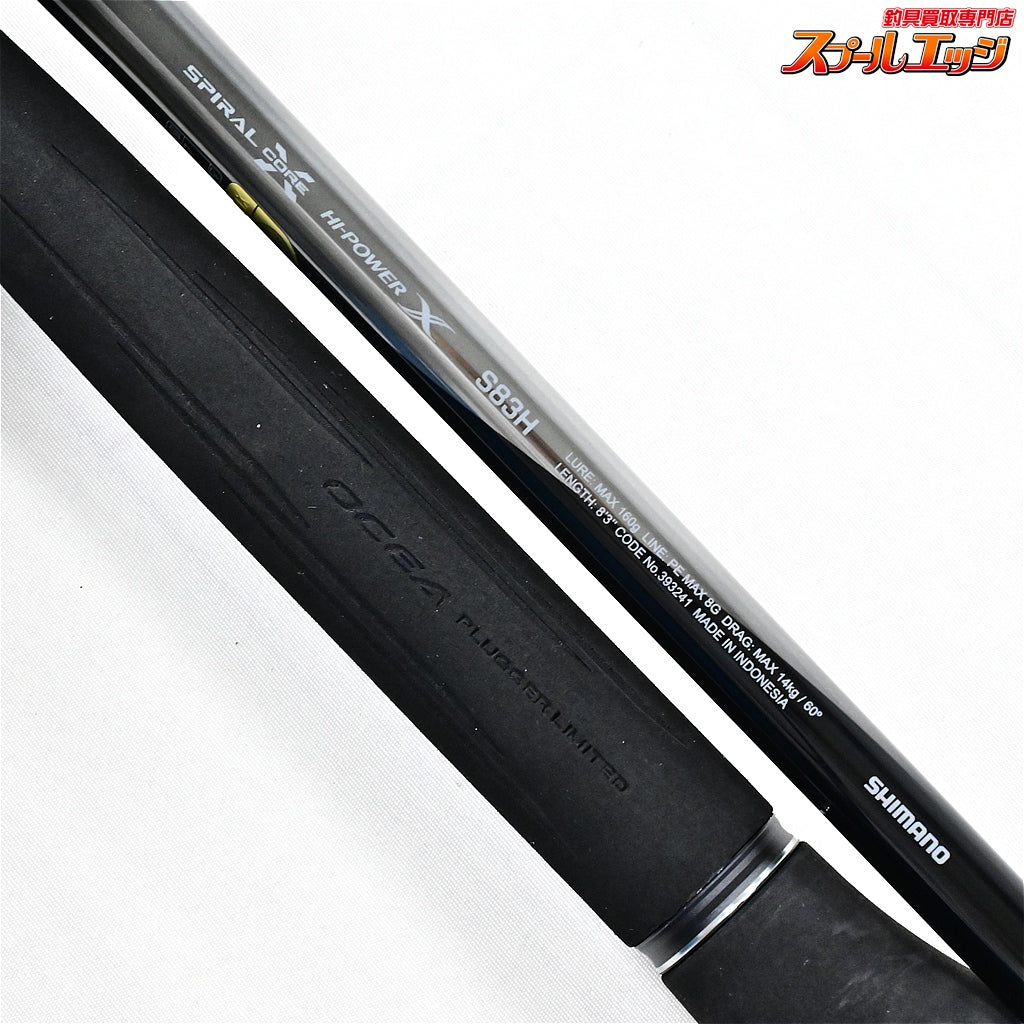 【シマノ】 25オシアプラッガー リミテッド S83H SHIMANO OCEA PLUGGER LIMITED LTD キハダマグロ ブリ ヒラマサ K_230