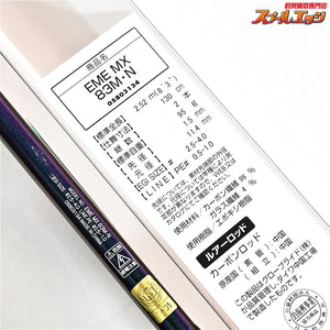 【ダイワ】 21エメラルダス MX 83M・N アウトガイドモデル DAIWA EMERALDAS アオリイカ K_174