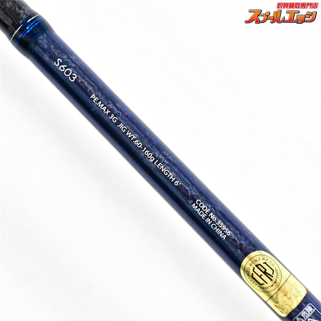 【シマノ】 グラップラー S603 SHIMANO GRAPPLER ワラサ イナダ サワラ K_225