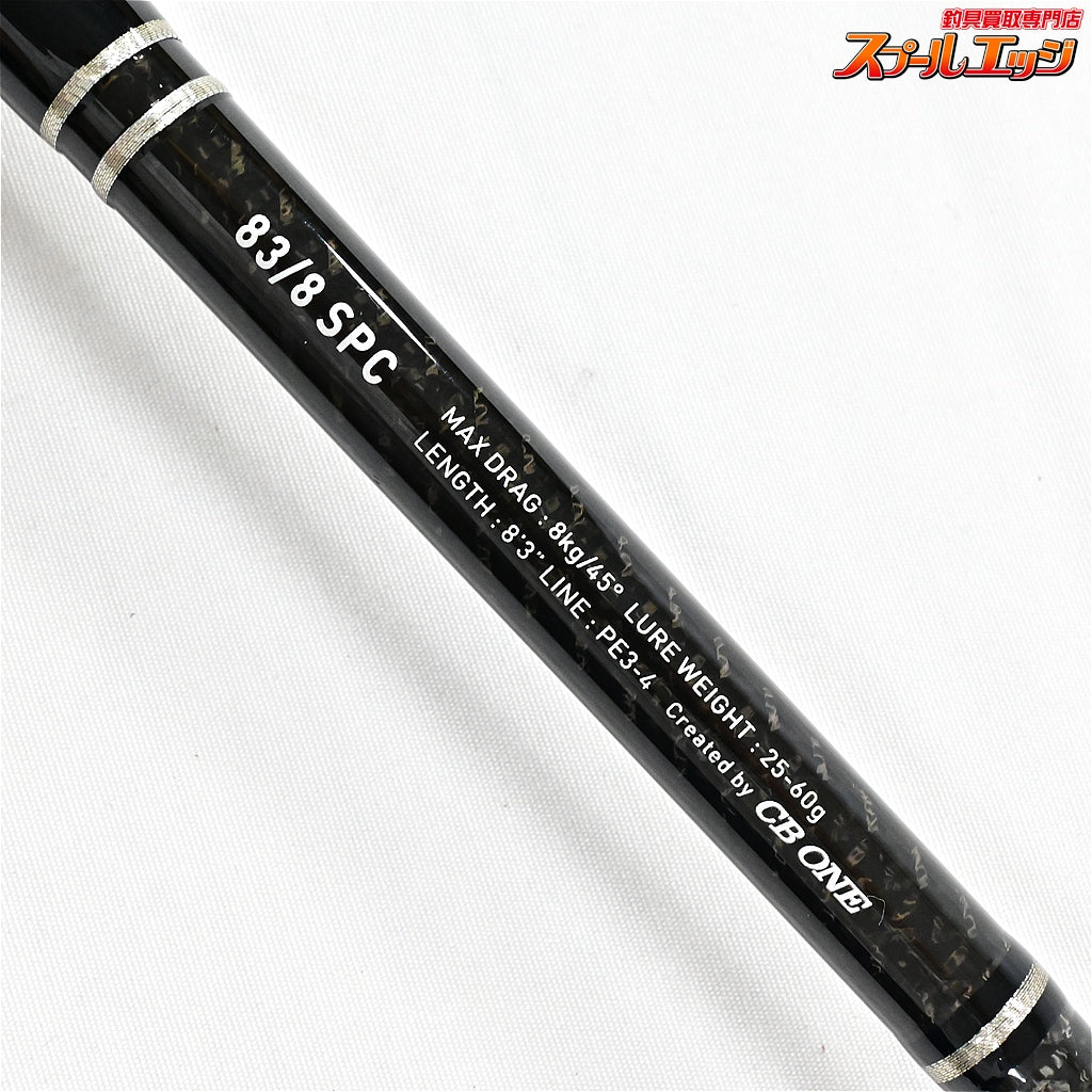 【CBONE】 シービーワン VFR 83/8 SPC プログレス CBONE PROGRESS ヒラマサ キハダマグロ ブリ K_230