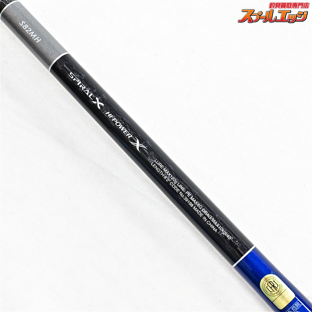 【シマノ】 19グラップラー タイプC S82MH SHIMANO GRAPPLER TYPE-C カンパチ ブリ ヒラマサ K_224
