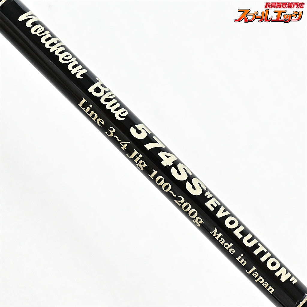 【MCワークス】 ノーザンブルー 574SS エボリューション MC-WORKS Northern Blue EVOLUTION ヒラマサ ブリ カンパチ K_213