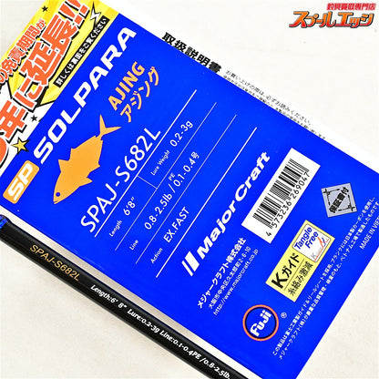 【メジャークラフト】 24ソルパラ アジングゲーム SPAJ-S682L Major Craft SOLPARA アジ メバル K_147
