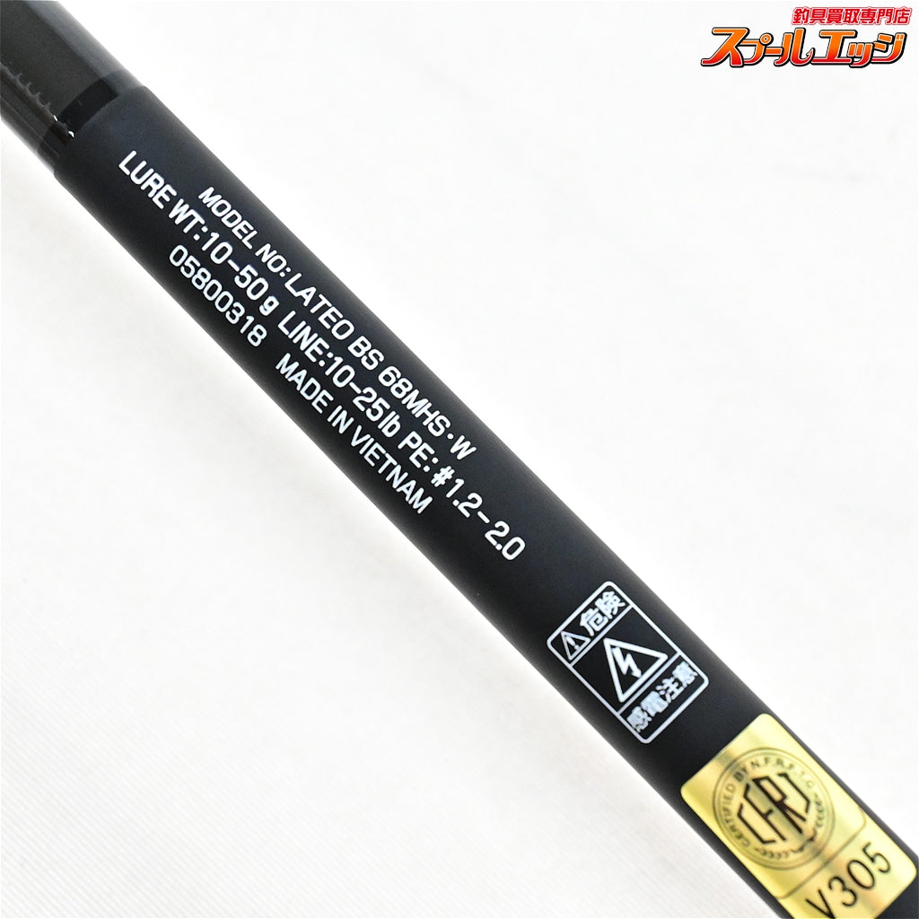 【ダイワ】 25ラテオ BS 68MHS・W ボートシーバス DAIWA LATEO シーバス タチウオ ワラサ K_151