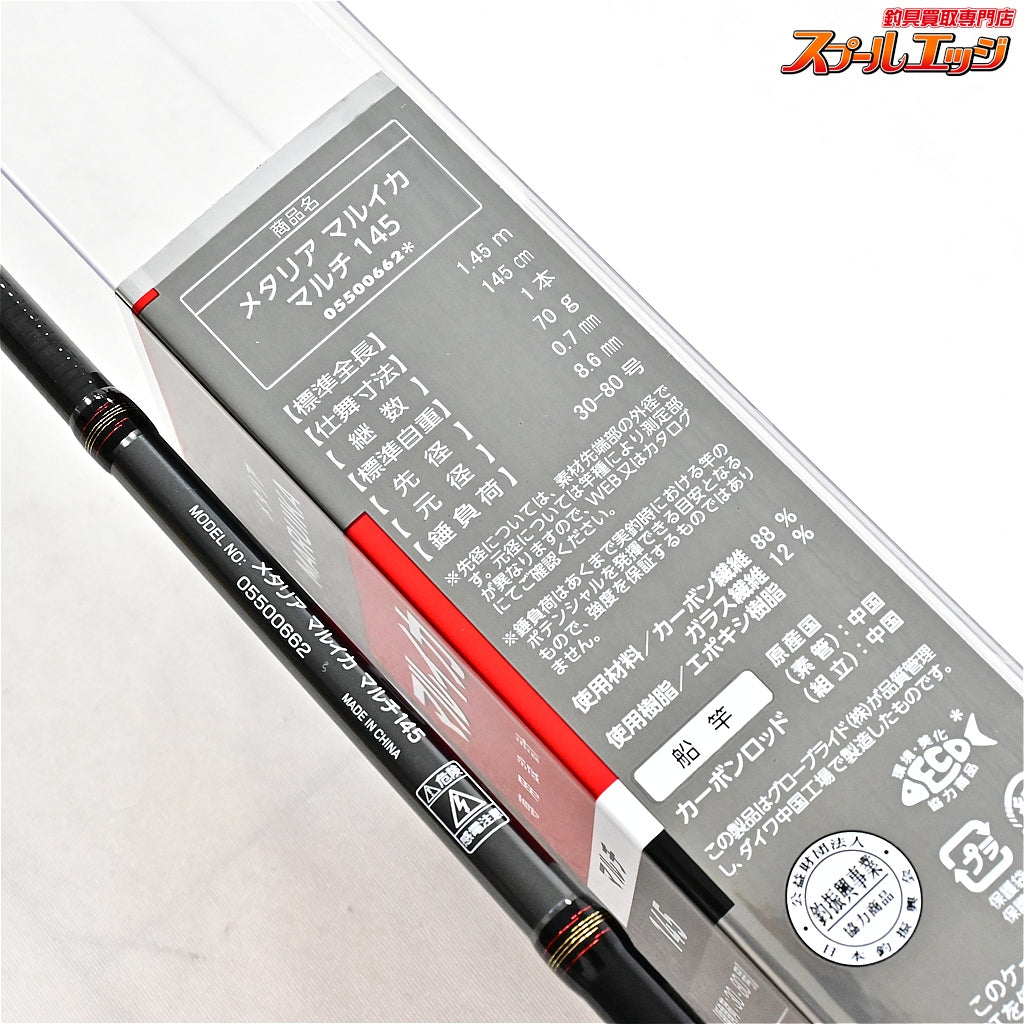 【ダイワ】 23メタリア マルイカ マルチ 145 DAIWA Metallia MARUIKA Multi マルイカ まるいか K_190