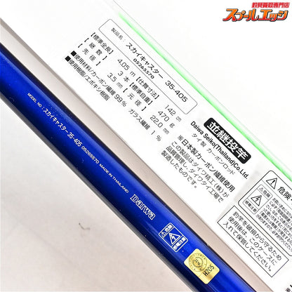【ダイワ】 05スカイキャスター 35-405 バランサー3個付 DAIWA SKY CASTER シロギス K_187