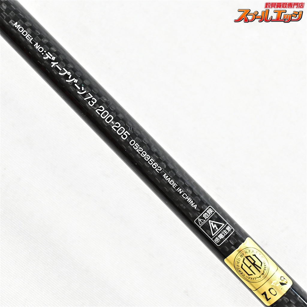 【ダイワ】 ディープゾーン 73 200-205 DAIWA DEEPZONE アカムツ カサゴ キンメ K_206