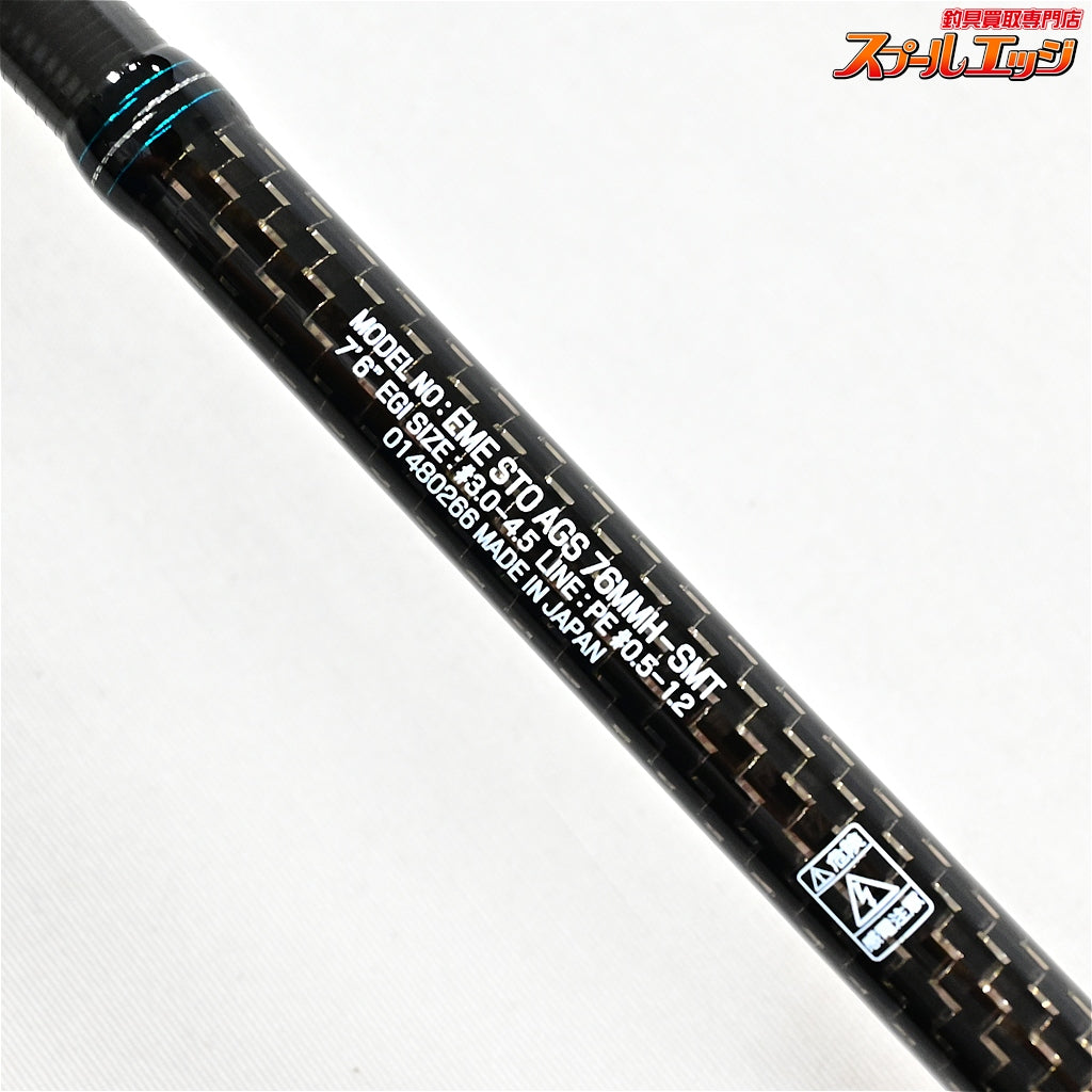 【ダイワ】 18エメラルダス ストイスト AGS 76MMH-SMT DAIWA EMERALDAS STOIST アオリイカ K_166