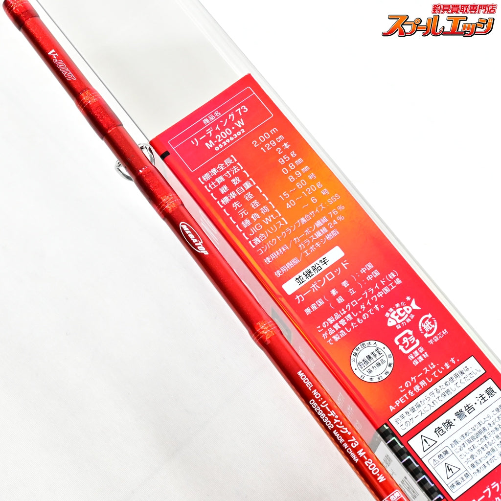 【ダイワ】 リーディング 73 M-200・W DAIWA LEADING マダイ ヒラメ タチウオ K_174