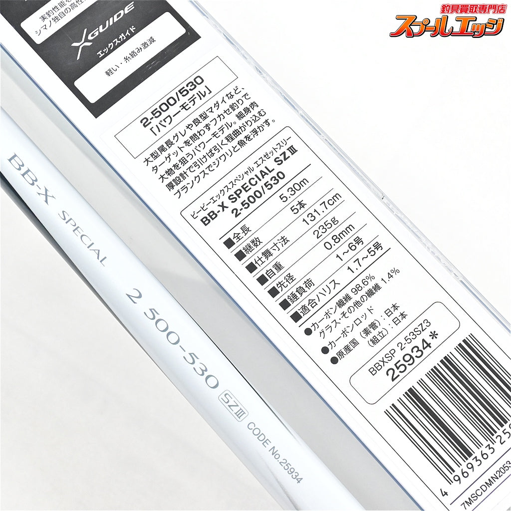 【シマノ】 20BB-X スペシャル SZ3 SZIII 2号 500-530 SHIMANO BB-X SPECIAL グレ チヌ K_180