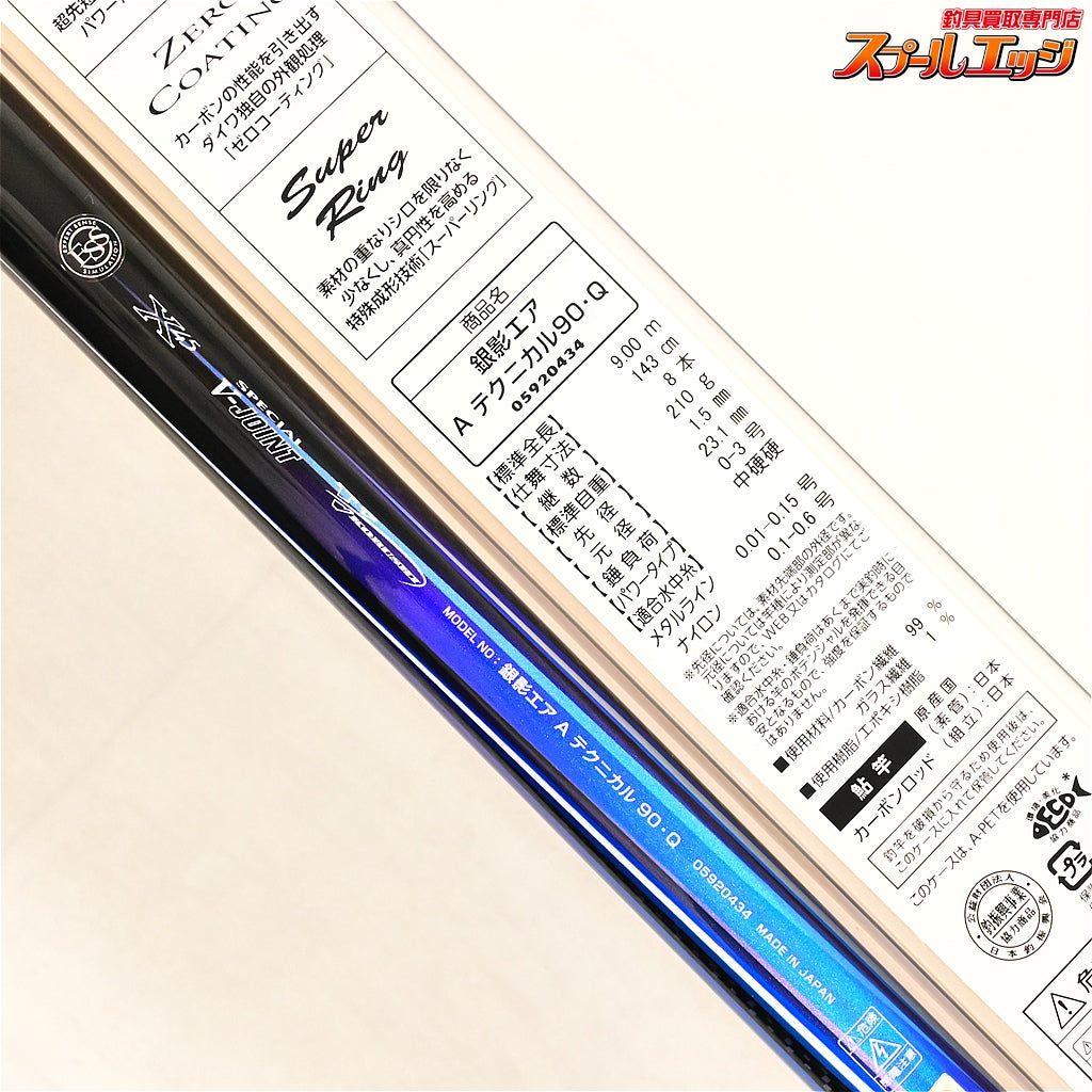 【ダイワ】 22銀影エア A テクニカル 90・Q ギンエイ DAIWA GIN-EI AIR technical アユ K_191