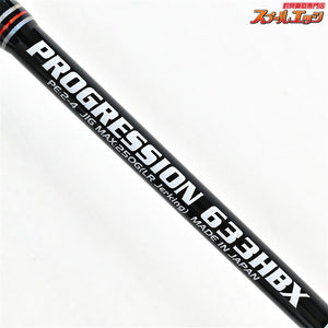 【MCワークス】 プログレッション 633HBX 20周年記念モデル MC-WORKS PROGRESSION 20th Anniversary ヒラマサ ブリ カンパチ K_234