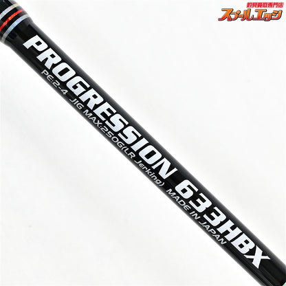 【MCワークス】 プログレッション 633HBX 20周年記念モデル MC-WORKS PROGRESSION 20th Anniversary ヒラマサ ブリ カンパチ K_234