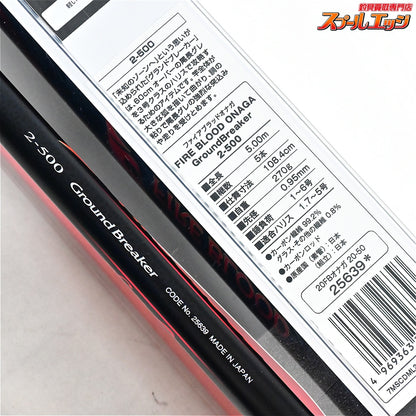 【シマノ】 20ファイアブラッド オナガ 2-500 2号5.0m グランドブレーカー SHIMANO FIRE BLOOD ONAGA グレ メジナ K_159