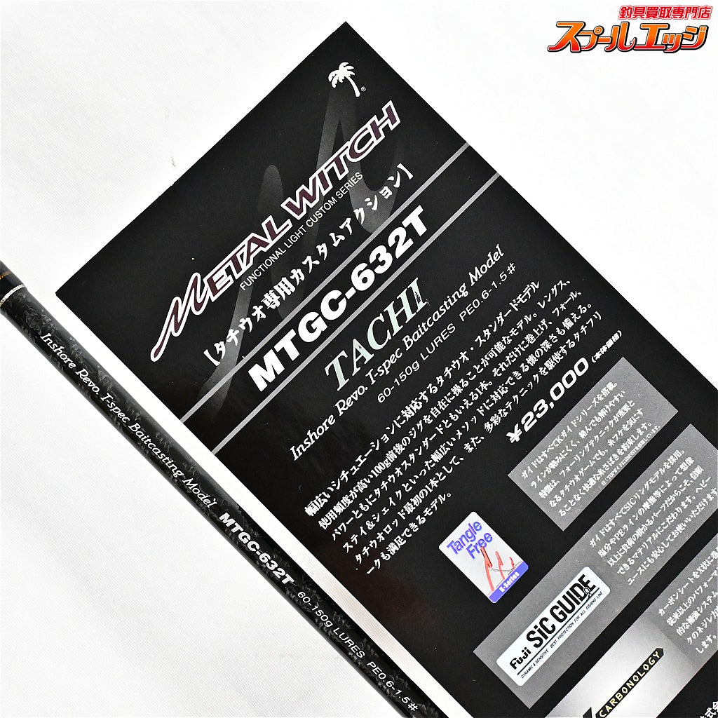 【パームス】 メタルウィッチ MTGC-632T PALMS METALWITCH タチウオ K_239
