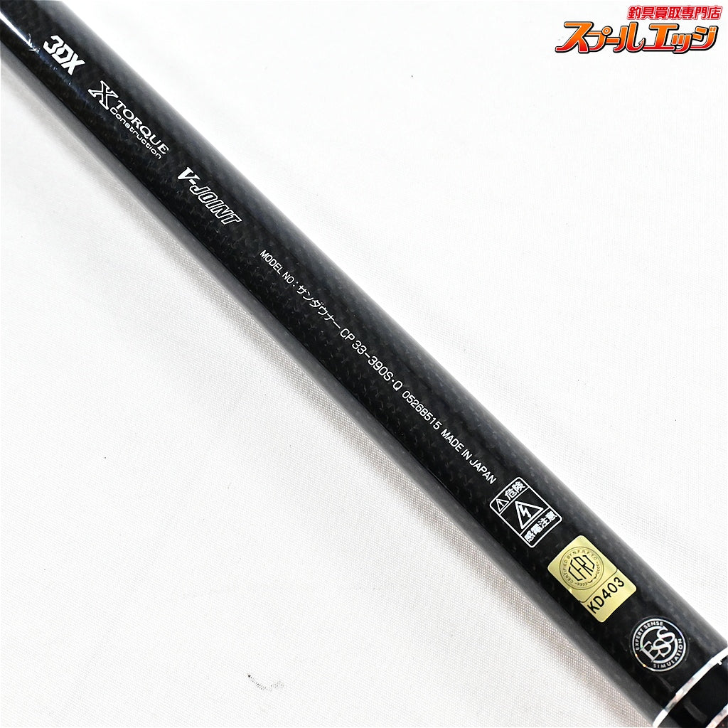 【ダイワ】 サンダウナー コンペティション CP 33-390S・Q バランサー2個付 DAIWA SUNDOWNER COMPETITION シロギス K_204