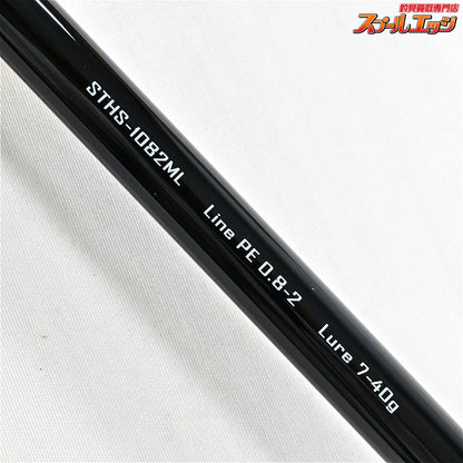 【ジャクソン】 サーフトライブ STHS-1082ML Jackson Surf Tribe ヒラメ マゴチ ブリ K_212