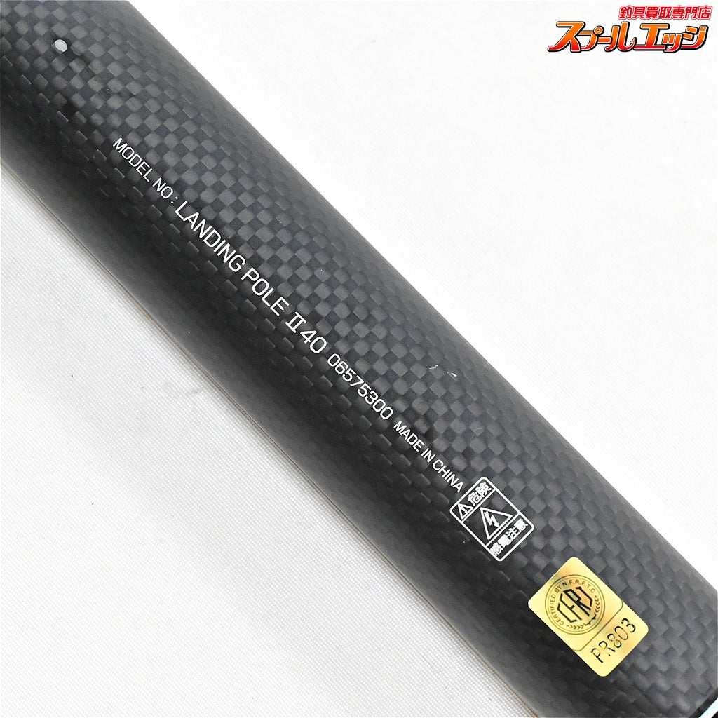 【ダイワ】 ランディングポール2 II 40 DAIWA LANDING POLE アオリイカ クロダイ シーバス K_101