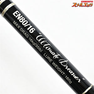 【CBONE】 シービーワン アンフィニティ EN80/16 アルティメットドリーマー CBONE ENFINITY ヒラマサ GT キハダマグロ K_212