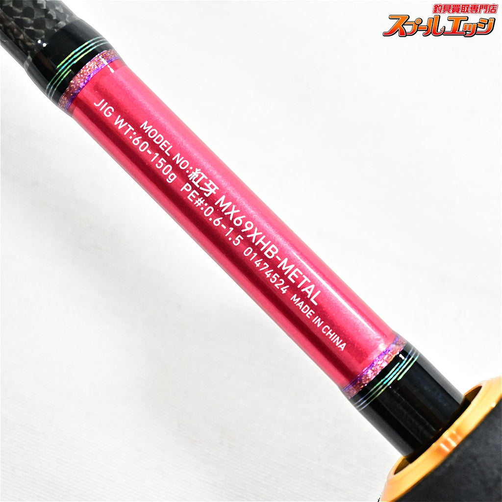 【ダイワ】 紅牙 MX 69XHB-メタル DAIWA KOHGA METAL マダイ K_249