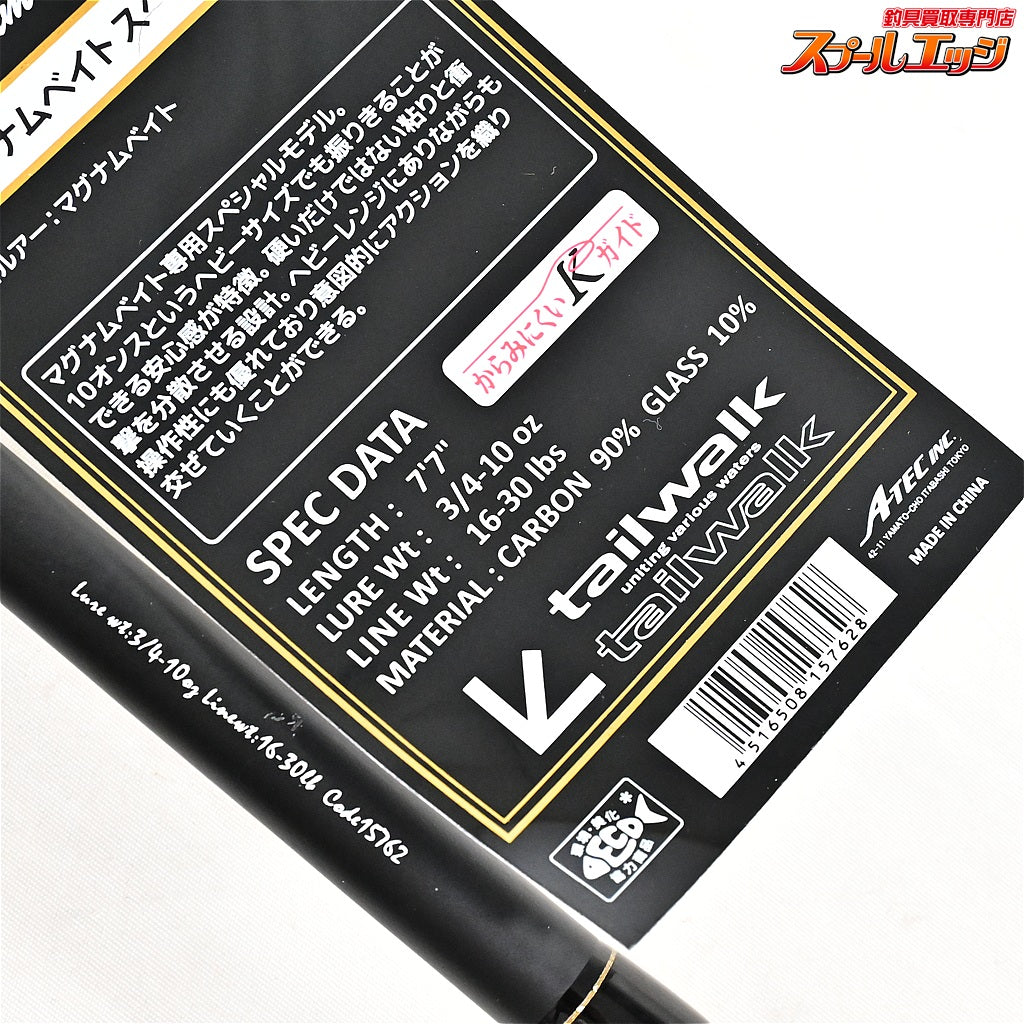 【テイルウォーク】 フルレンジ C77SXH Tailwalk FULLRANGE ブラックバス K_233