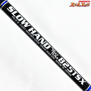 【MCワークス】 スローハンド 825TSX オールザットツナ MC-WORKS SLOW HAND AllthatTUNA キハダマグロ ヒラマサ カンパチ K_223