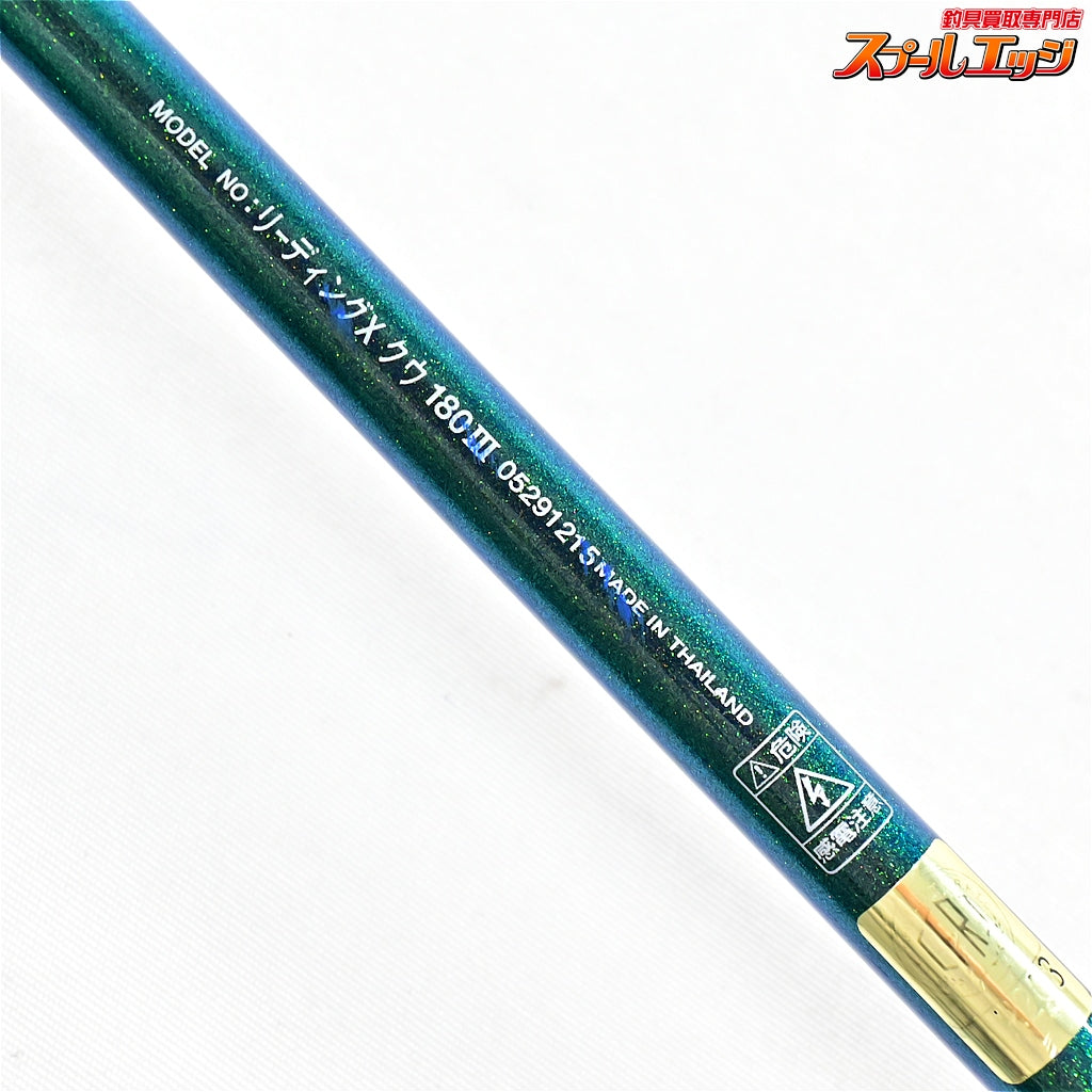 【ダイワ】 リーディングX 180III クウ DAIWA LEADING-X KU アジ イサキ アマダイ K_187