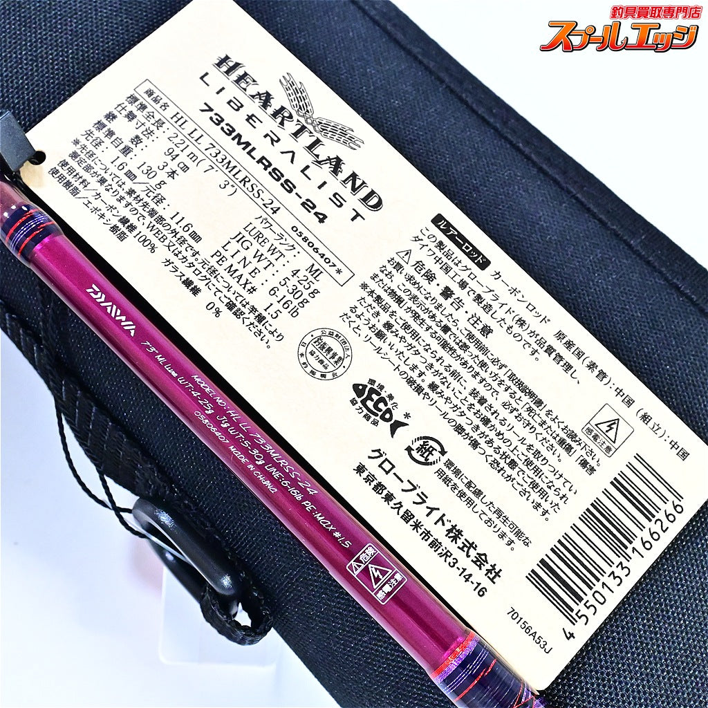 【ダイワ】 24ハートランド リベラリスト 733MLRSS-24 HL LL DAIWA HEARTLAND LIBERALIST ブラックバス K_144