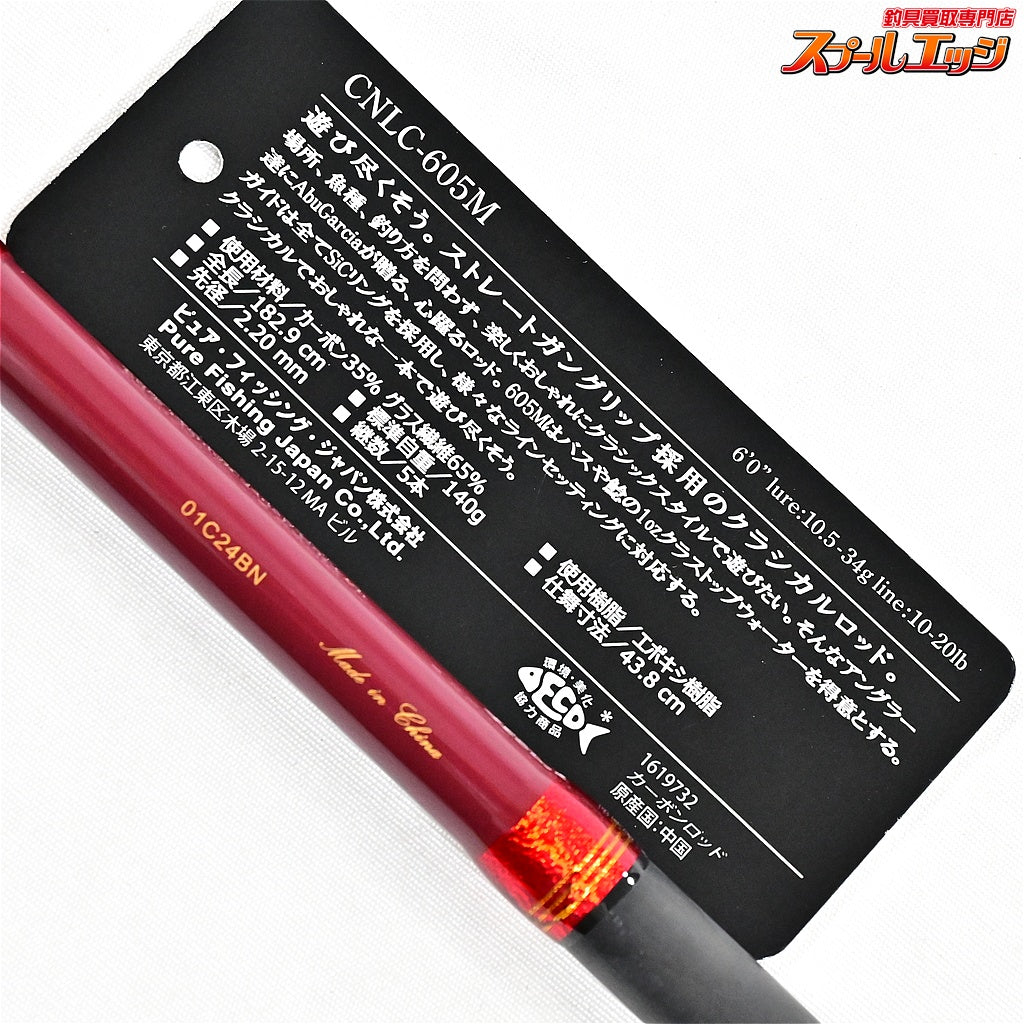 【アブガルシア】 コノロン CNLC-605M Abu Garcia Conolon ブラックバス K_088