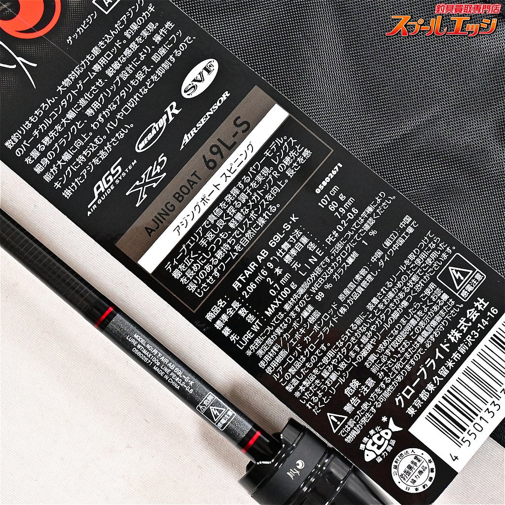 【ダイワ】 24月下美人 エア アジングボート 69L-S・K DAIWA GEKKA-BIJIN AIR AJING BOAT アジ K_152