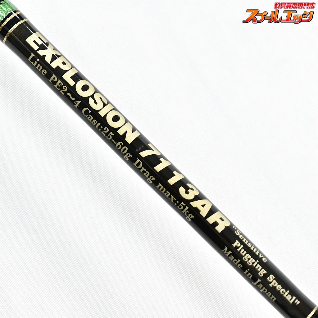【MCワークス】 エクスプロージョン 7113AR スペシャルモデル ブラックxライムグリーン MC-WORKS EXPLOSION カツオ シイラ ブリ K_221