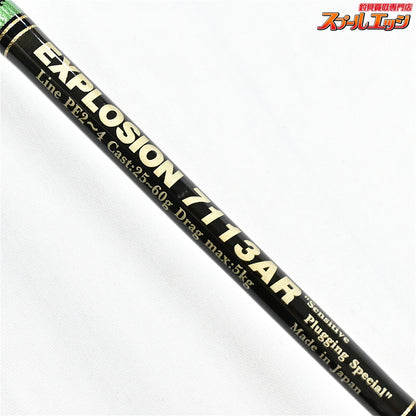 【MCワークス】 エクスプロージョン 7113AR スペシャルモデル ブラックxライムグリーン MC-WORKS EXPLOSION カツオ シイラ ブリ K_221