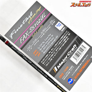 【メジャークラフト】 ファインテール エリアステージ FAX-S5102UL Major Craft Fine Tail Area Stage ニジマス ヤマメ イワナ アマゴ K_135
