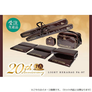 【マルキュー】 プライムエリア 25ライトへらバッグ PA-07 Cセット 20周年記念セット MARUKYU PRIME AREA LIGHT HERA-BAG 20th Anniversary K_170