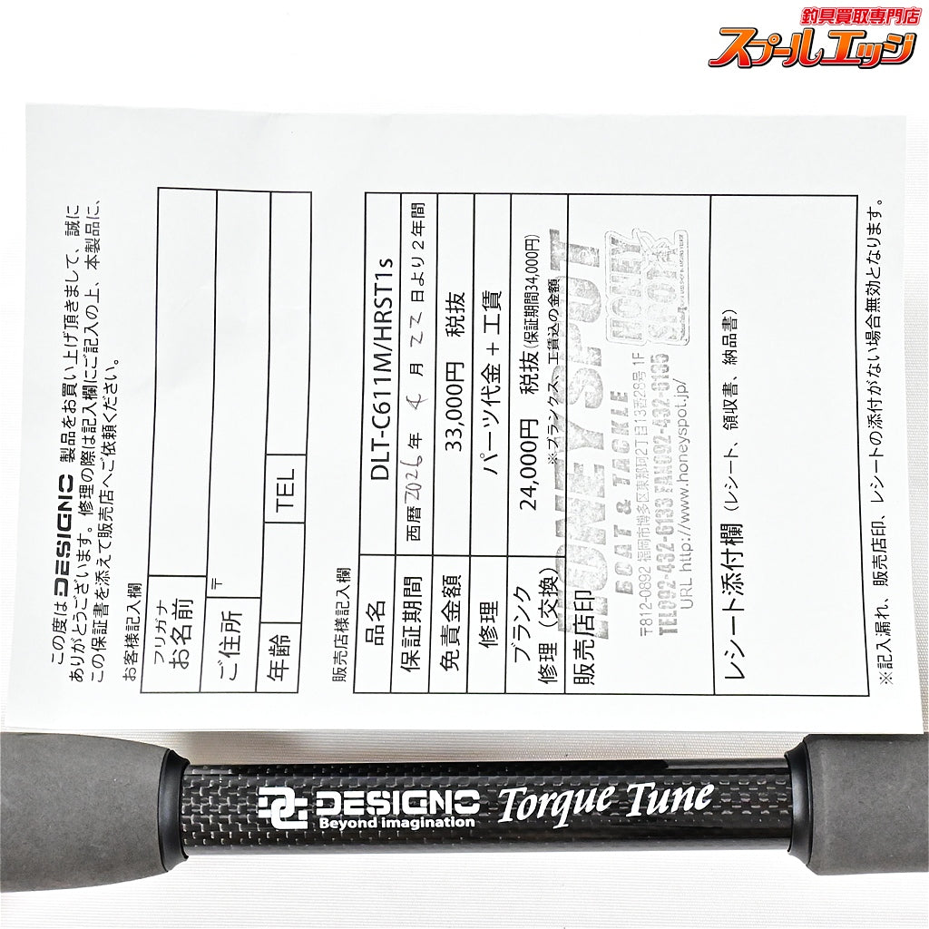 【デジーノ】 レーベン トルクチューン DLT-C611M/HRST1s エムスラ EVAモデル DESIGNO LEBEN Torque-Tune ブラックバス K_255