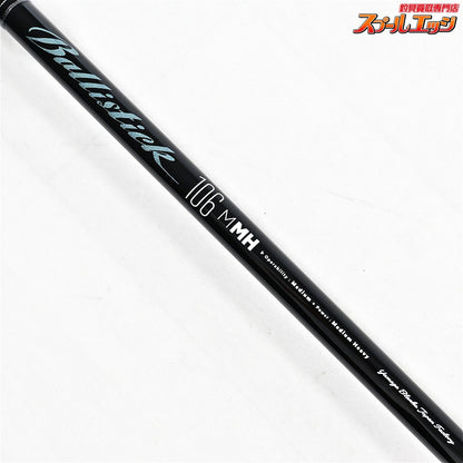 【ヤマガブランクス】 25バリスティック 106M-MH YAMAGABlanks Ballistick ブリ ヒラメ マゴチ K_210