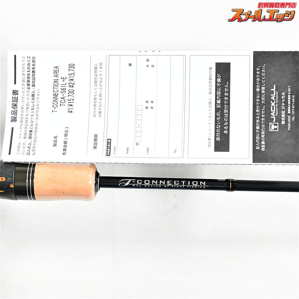 【ジャッカル】 ティモン Tコネクション エリア TCA-S61L+E JACKALL TIMON T-CONNECTION AREA ニジマス ヤマメ イワナ アマゴ K_142