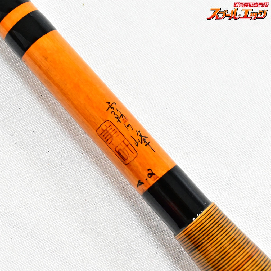 【美研】 霧ケ峰 9尺2寸 9.2尺 竹竿 段巻き ヘラブナ K_120