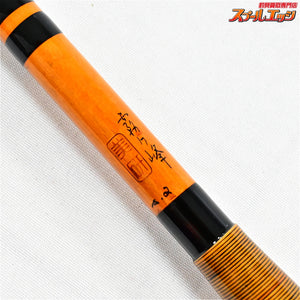 【美研】 霧ケ峰 9尺2寸 9.2尺 竹竿 段巻き ヘラブナ K_120