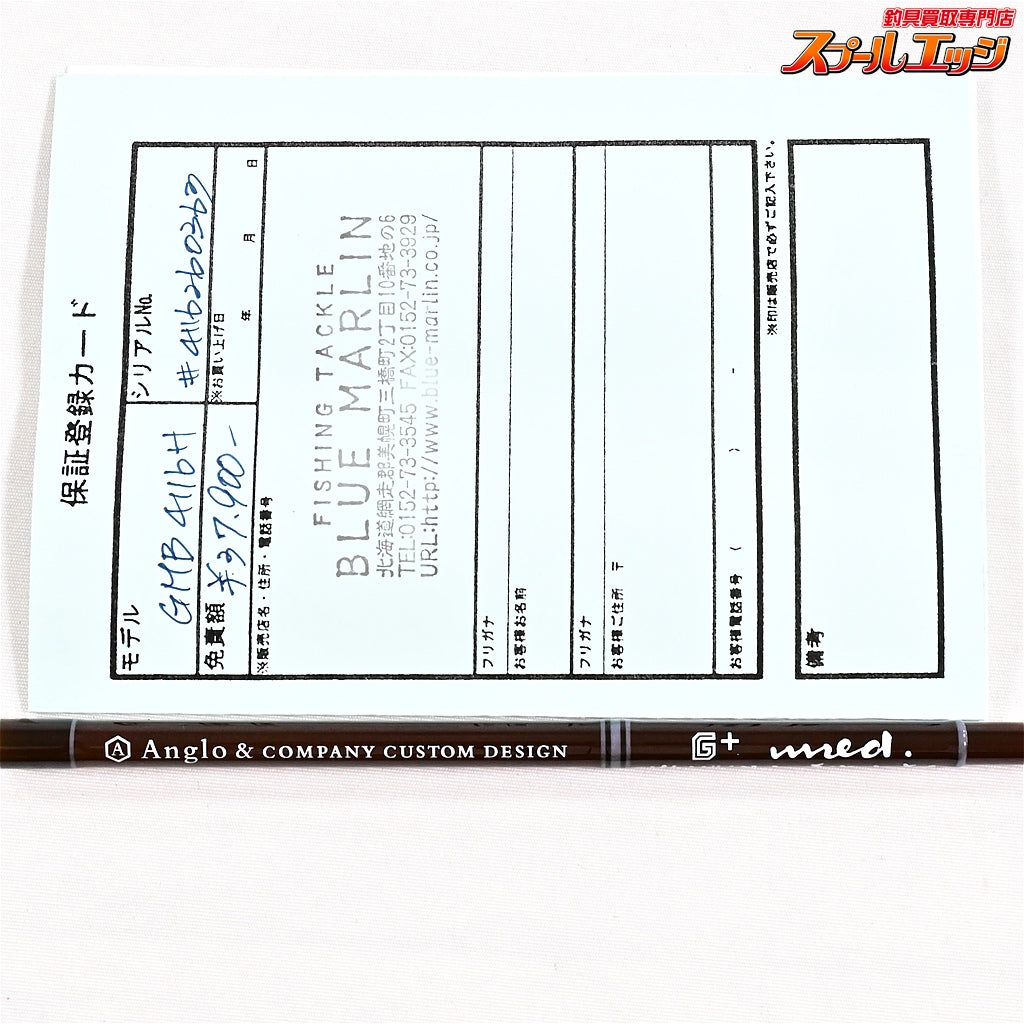 【アングロ&カンパニー】 G+MOD Hモデル GM4116H ベイト 30周年記念モデル 2026年限定販売 Anglo&COMPANY G+MOD ヤマメ イワナ アマゴ ニジマス K_100