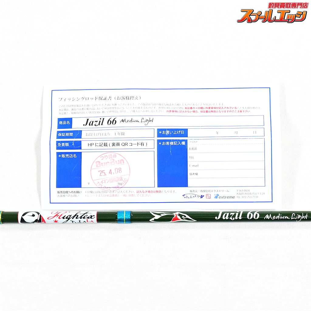 【ツララ】 25フライテクス ジャジル 66ML TULALA FLIGHTEX Jazil ブラックバス K_126