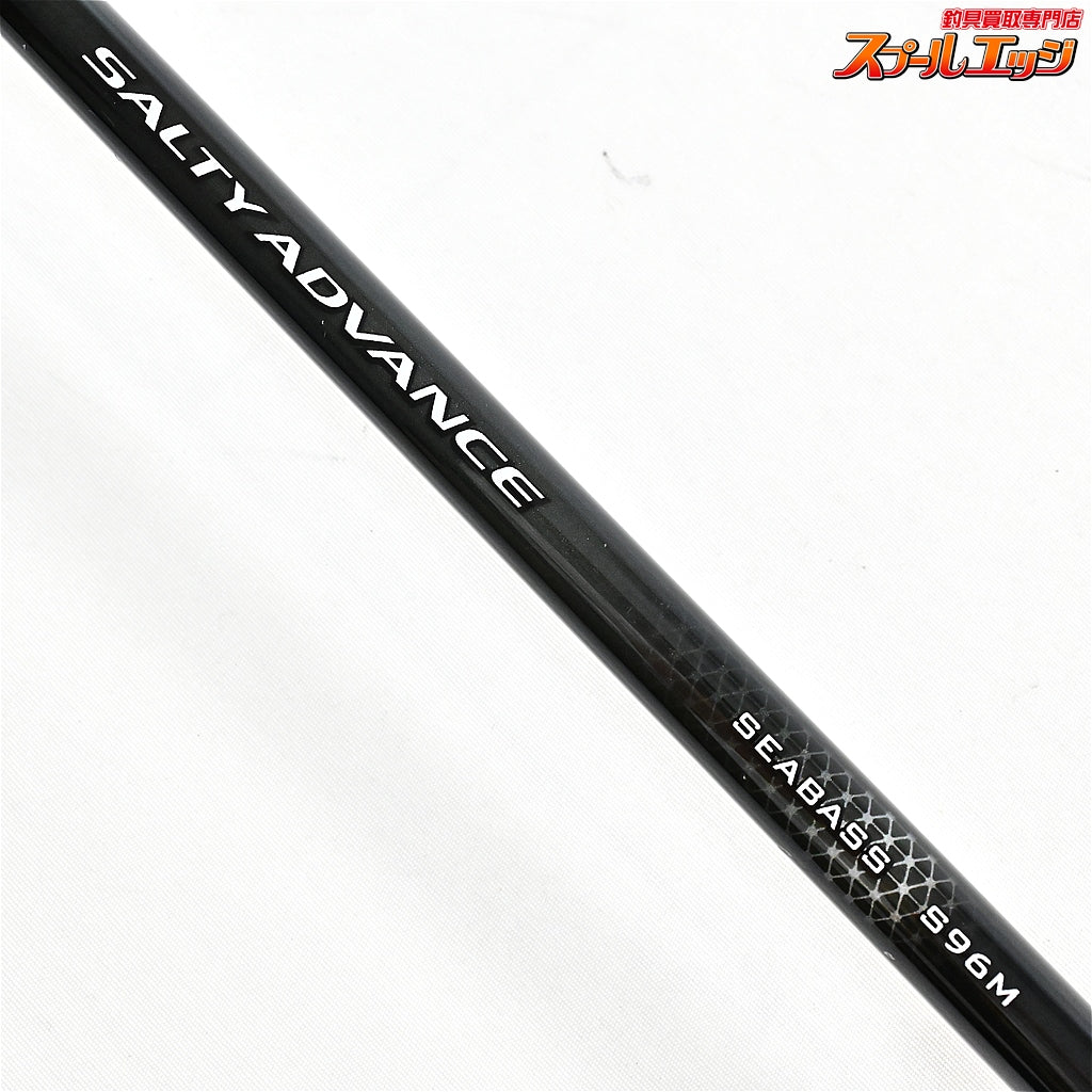 【シマノ】 19ソルティーアドバンス シーバス S96M SHIMANO SALTY ADVANCE SEABASS シーバス ヒラメ マゴチ K_191