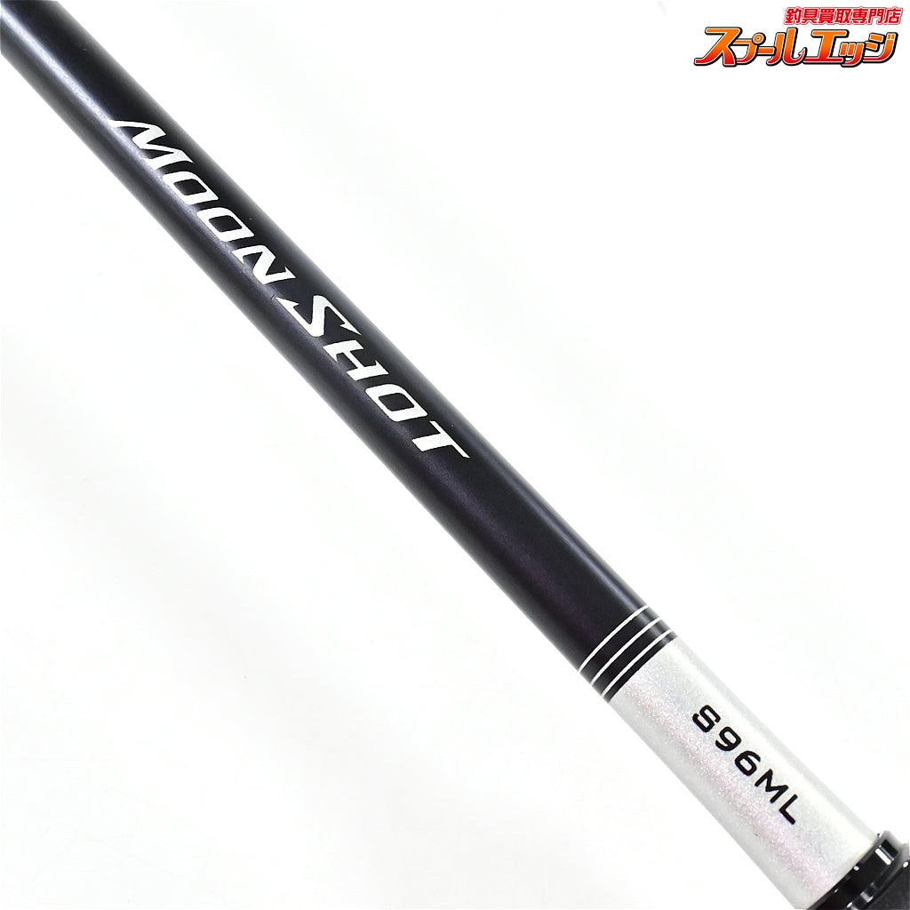 【シマノ】 21ムーンショット S96ML SHIMANO MOON-SHOT シーバス チヌ K_191