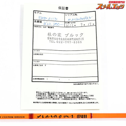 【アングロ&カンパニー】 パラゴン G411 PG4113 グラス ベイト Anglo&company PARAGON イワナ ヤマメ ニジマス K_096