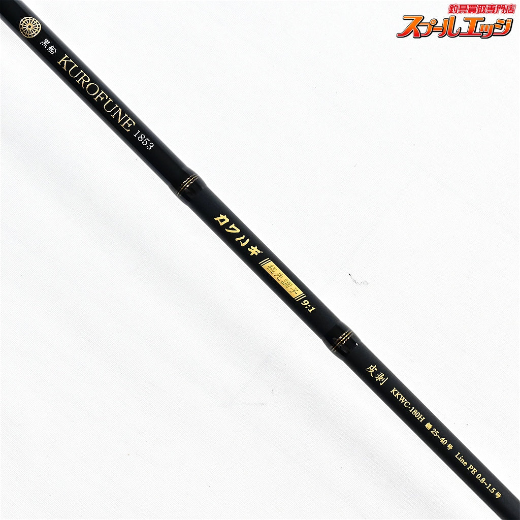 【アブガルシア】 黒船 カワハギ KKWC-180H Abu Garcia KUROFUNE KAWAHAGI カワハギ K_135