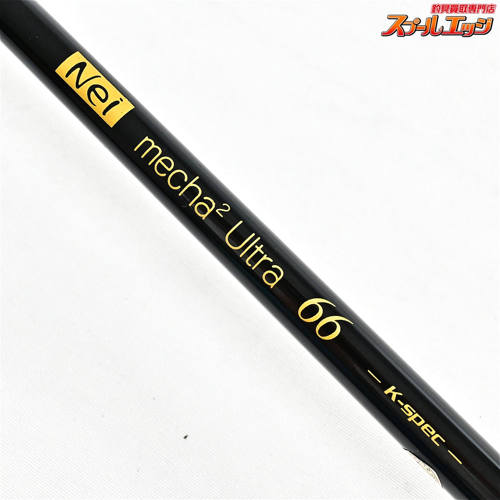【オフト】 ネイ メチャメチャ ウルトラ 66 Kスペック OFT Nei mecha2 Ultra ニジマス K_145