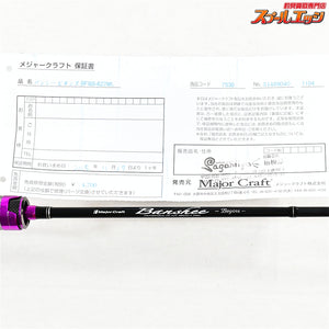 【メジャークラフト】 バンシー ビギンズ BFBS-622ML Major Craft banshee Begins ニジマス K_140