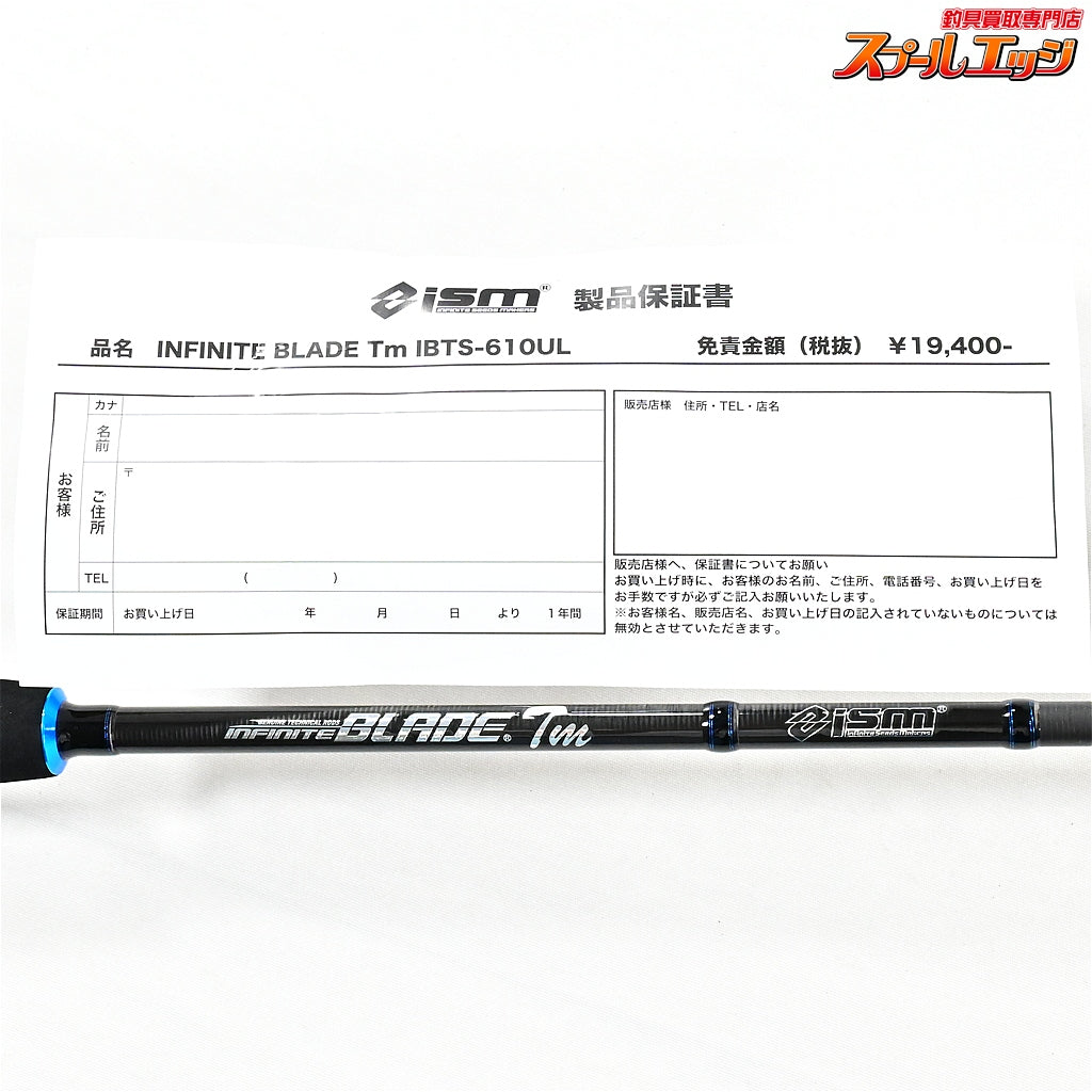 【イズム】 インフィニットブレイド Tm IBTS-610UL ism INFINITE BLADE ブラックバス K_253