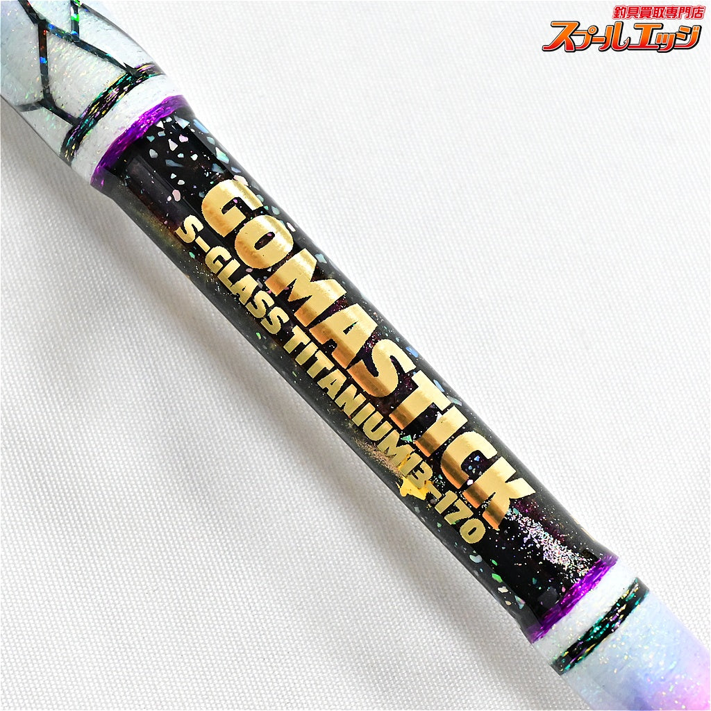 【ごまプリン】 ゴマスティック 鬼滅の刃のデザイン 胡蝶しのぶ ユーチューブ掲載品 Sグラス 13mm-170cm GAMA-STICK キハダマグロ ヒラマサ カンパチ K_212