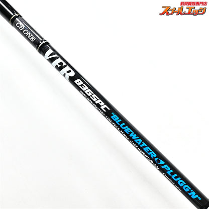 【CBONE】 シービーワン VFR 836SPC ブルーウォータープラッギン CBONE BLUE WATER PLUGIN ブリ ヒラマサ カンパチ K_233